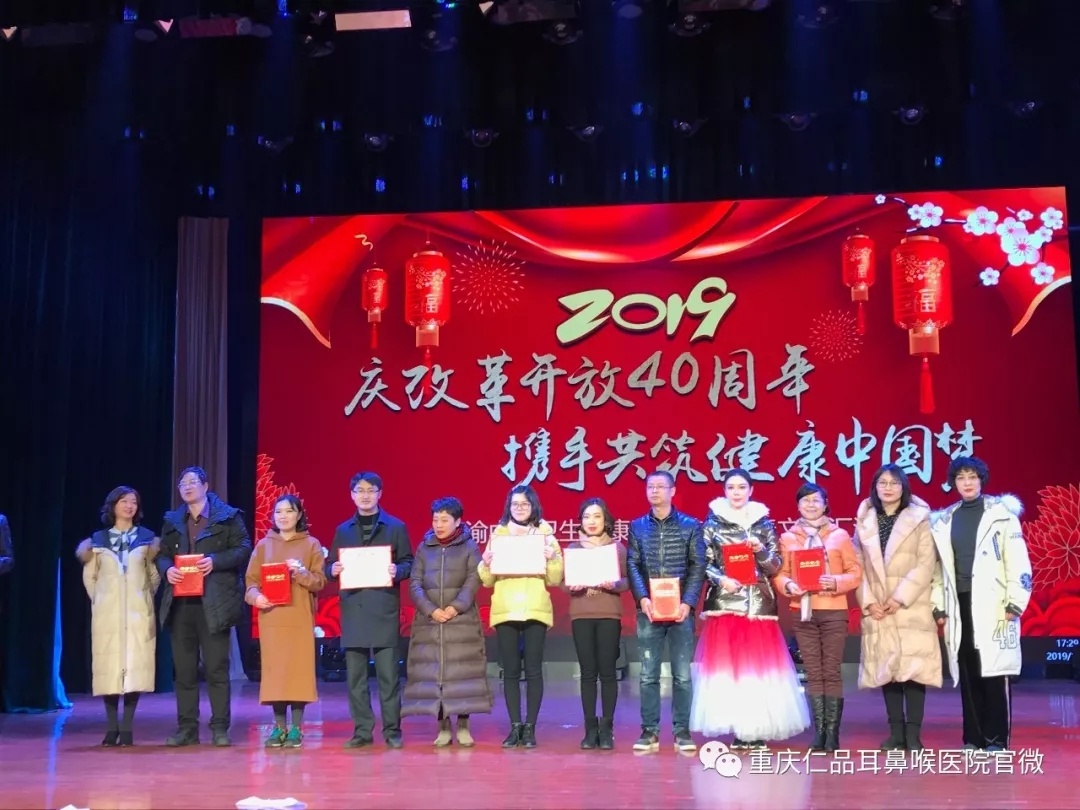 重庆仁品耳鼻喉医院