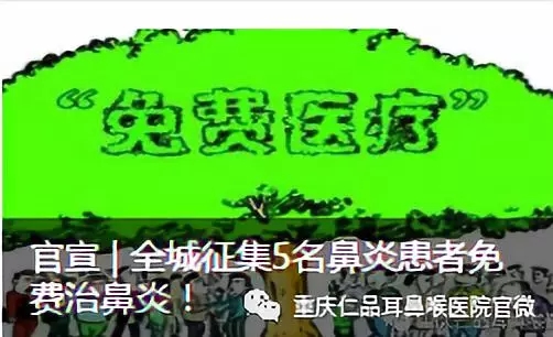 鼻中隔偏曲