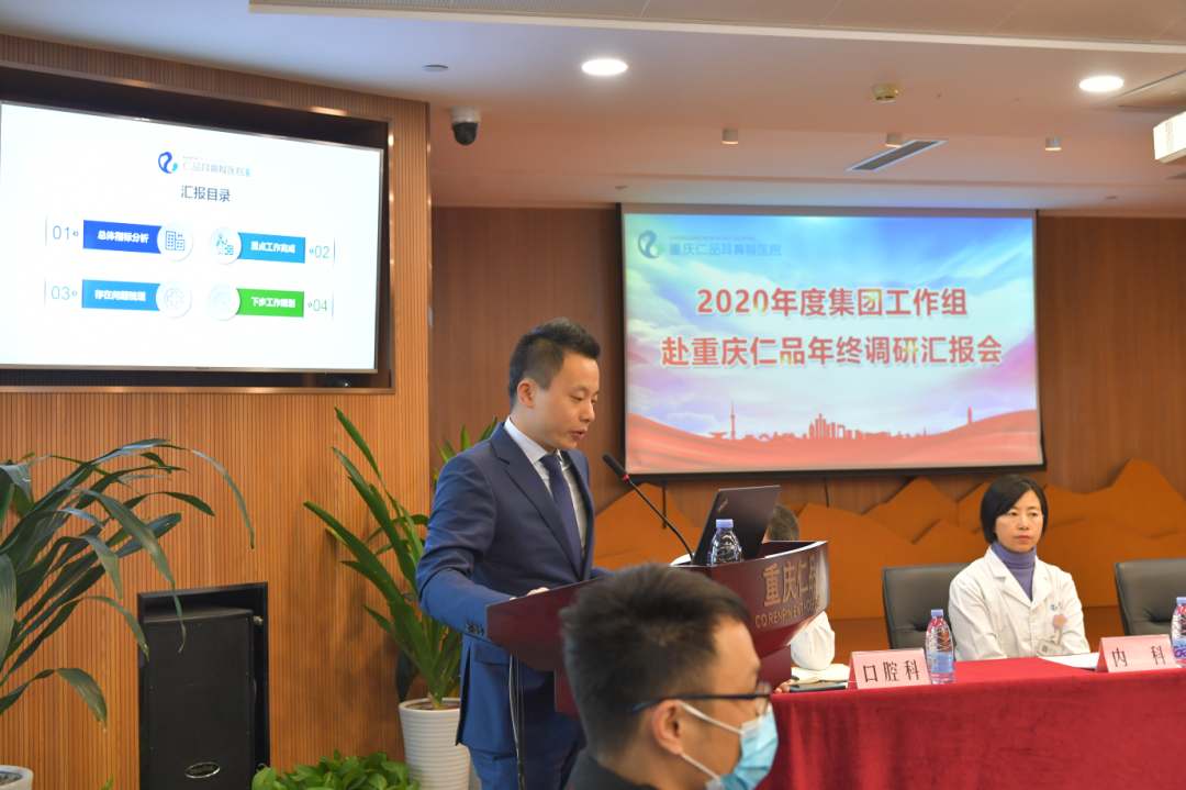 重庆仁品耳鼻喉