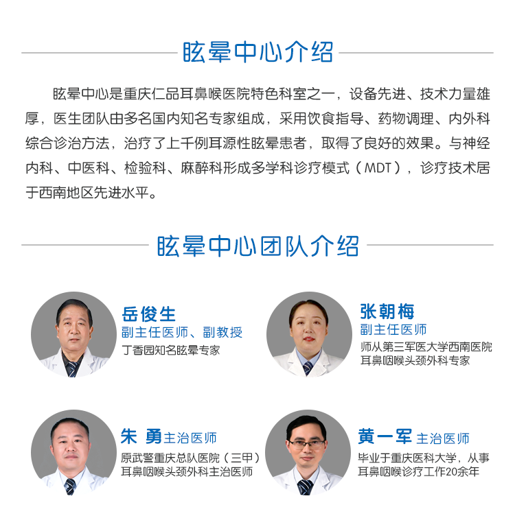 重庆耳鼻喉医院哪家好